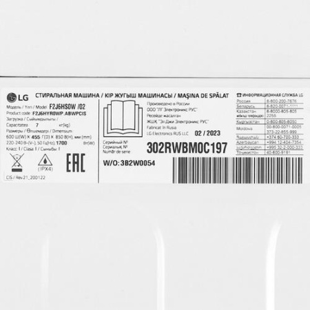 Стиральная машина LG F2J6HS0W белый