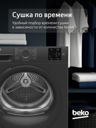 Сушильная машина Beko BM3T37220A серый