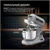 Миксер планетарный Hyundai HYM-S8551 серебристый