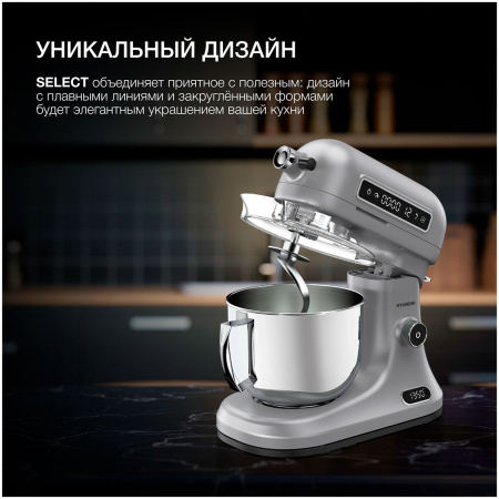 Миксер планетарный Hyundai HYM-S8551 серебристый