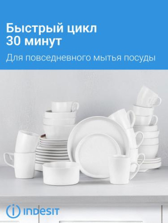 Посудомоечная машина Indesit DFS 1C67 белый