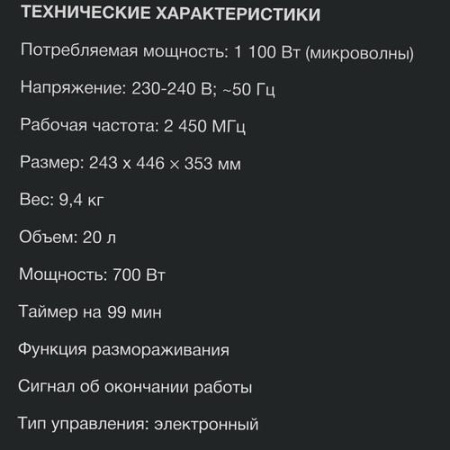 Микроволновая печь Hyundai HYM-D3030 черный