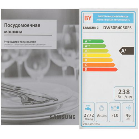 Посудомоечная машина Samsung DW50R4050FS/WT серебристый