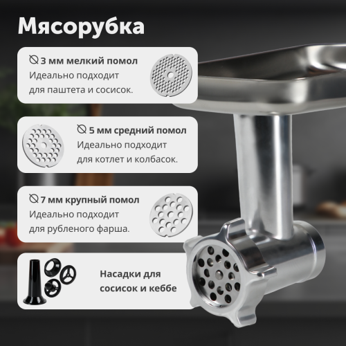 Кухонный комбайн RageX R101-200