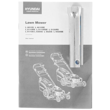 Газонокосилка бензиновая Hyundai L 5110S