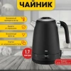 Электрочайник BQ KT1724SW Black