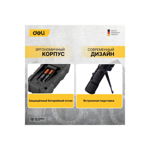 Цифровой мультиметр Deli DL334301