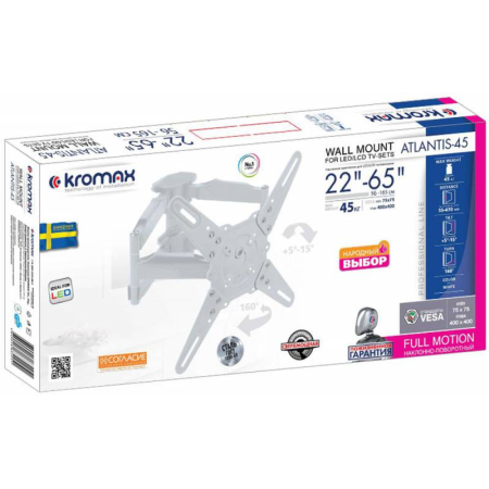 Кронштейн Kromax ATLANTIS-45 белый