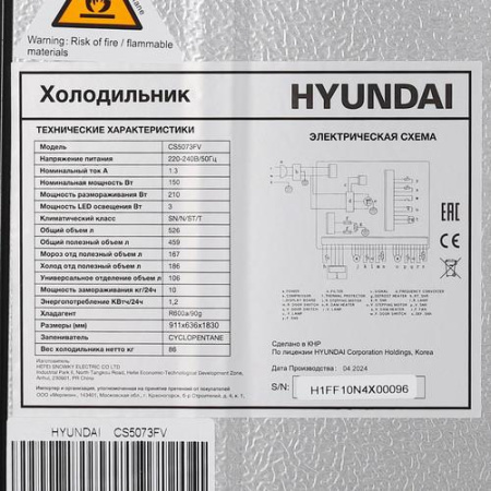 Холодильник многодверный Hyundai CS5073FV черный