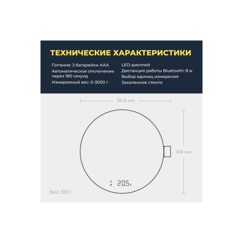 Весы кухонные HOTO Smart Kitchen Scale HLE0003GL