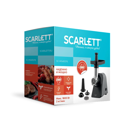 Мясорубка SCARLETT SC-MG45S76 серый