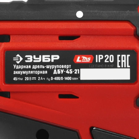 Дрель-шуруповерт Зубр ДБУ-45-21