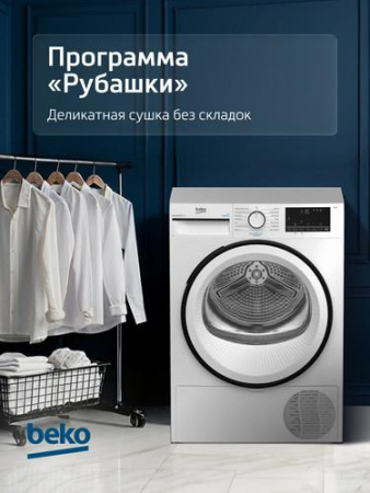 Сушильная машина Beko B3T68230 белый